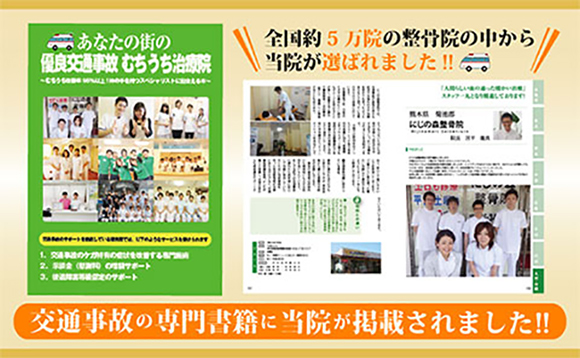 交通事故専門書籍