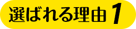 理由1